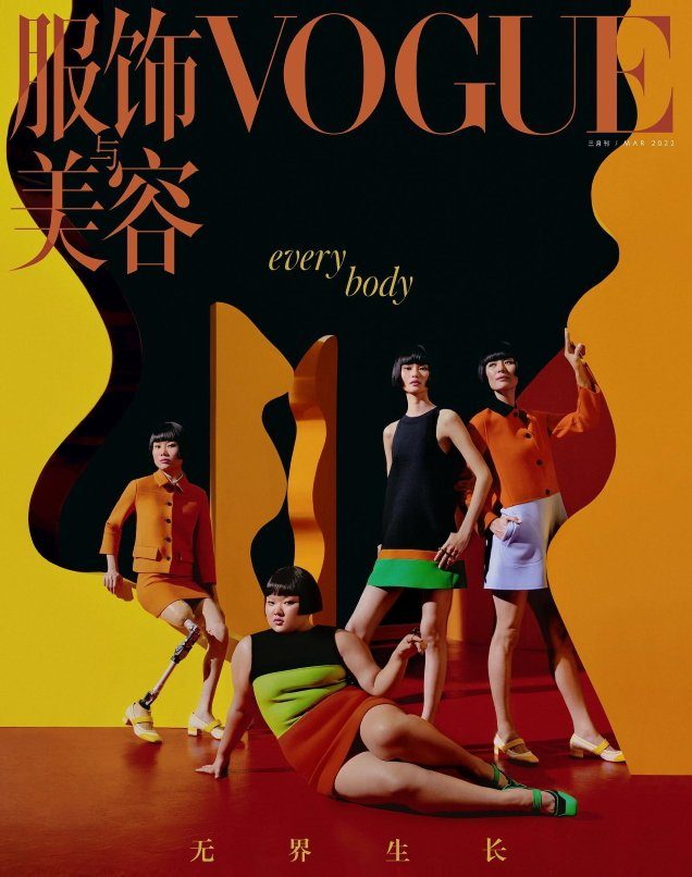 Vogue China Celebrates Inclusivity With a Body-Positive March 2022 Cover