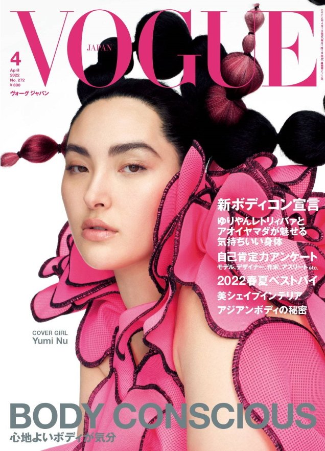 Yumi Nu Becomes the First Plus-Size Model to Grace Vogue Japan Solo