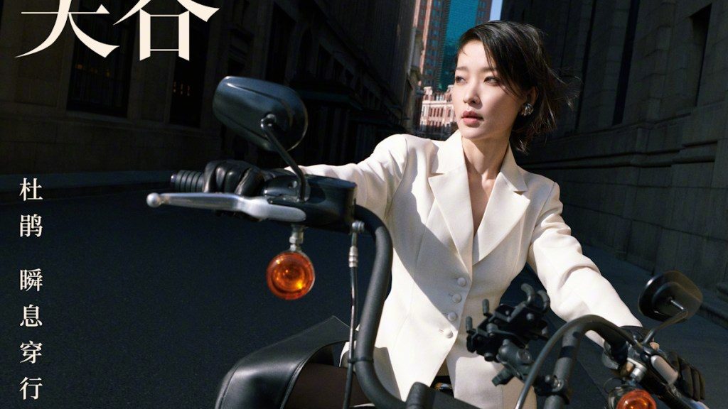 20 Times Apparently Isn’t a Charm, as Du Juan Takes to Vogue China’s February 2024 Issue